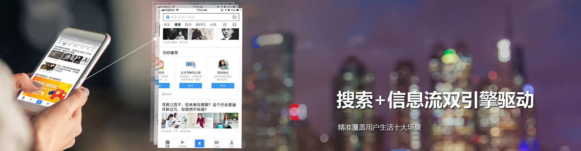 景谷快手信息流