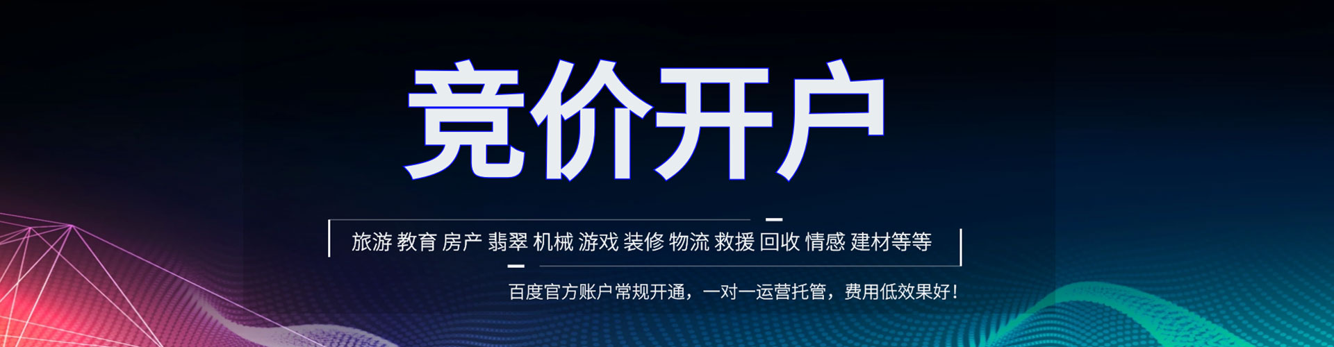 景谷百度信息流