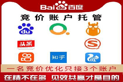 百度竞价包年推广助力企业业绩提升