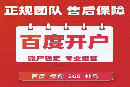 信息流推广开户实战案例：教你如何打造爆款广告