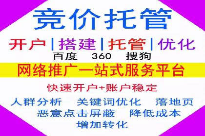 SEM竞价员日常操作流程及效果案例分析